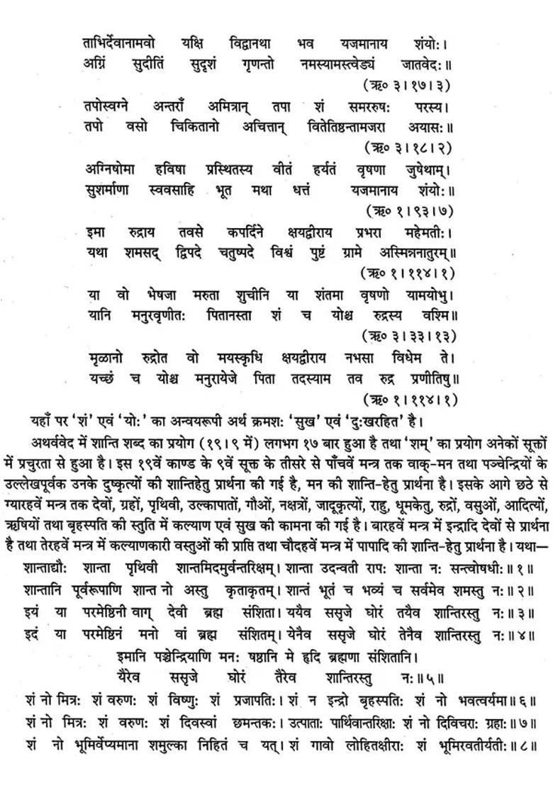 Anushthana Prakasha Set Of Two Volume - Indya