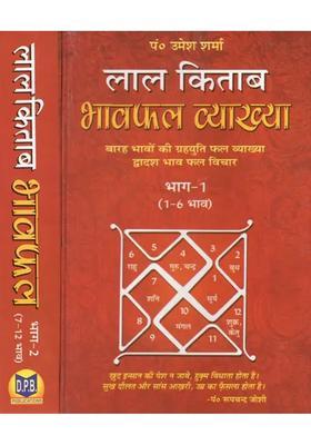 Lal Kitab Bhava Phala Explanation Set Of Volumes