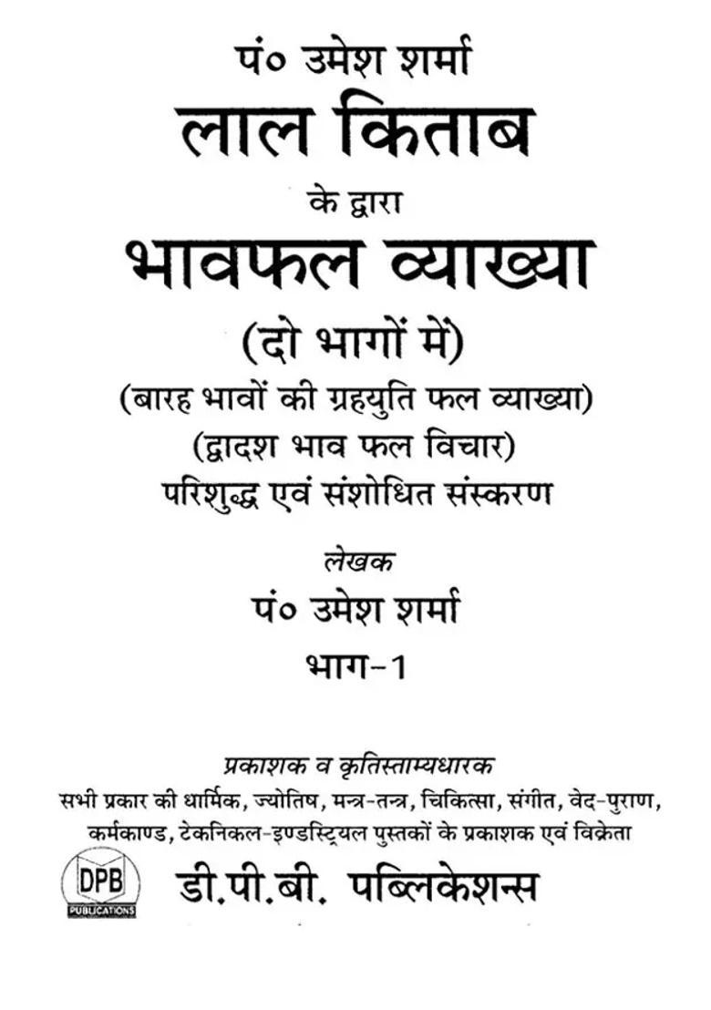 Lal Kitab Bhava Phala Explanation Set Of Volumes - Indya