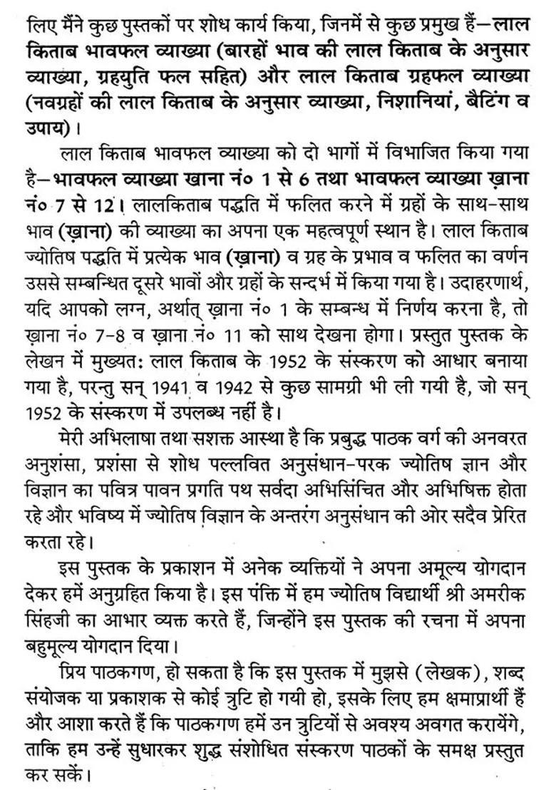 Lal Kitab Bhava Phala Explanation Set Of Volumes - Indya