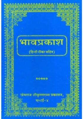 Bhavaprakash Khemraj Edition