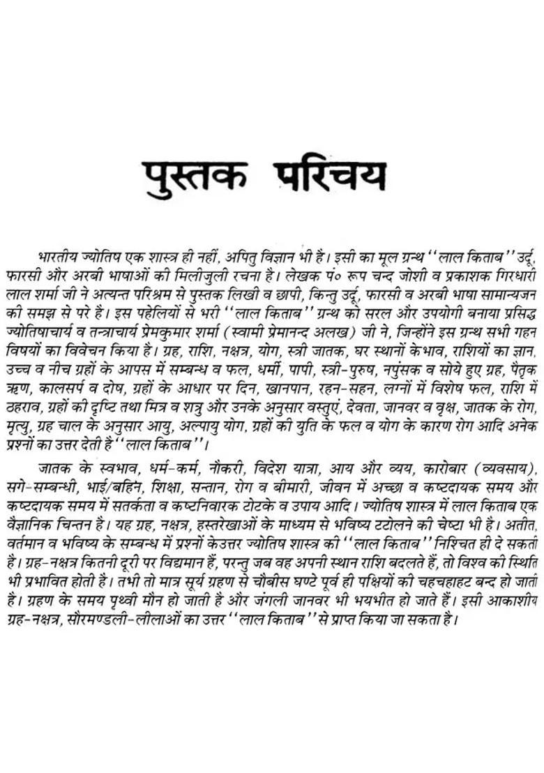 Lal Kitab Set Of Volumes - Indya