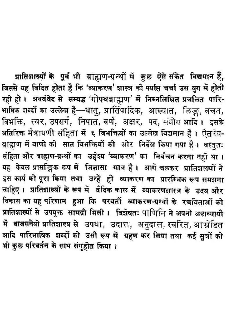 Vaiyakaran Siddhant Kaumudi Set Of Volumes - Indya