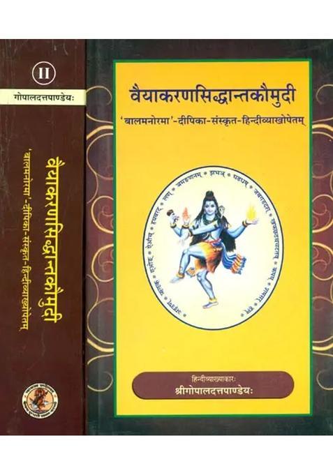 Vaiyakaran Siddhant Kaumudi Set Of Volumes