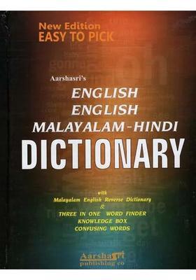 Aarshasris English English Malayalam Hindi Dictionary New Edition Easy To Pick