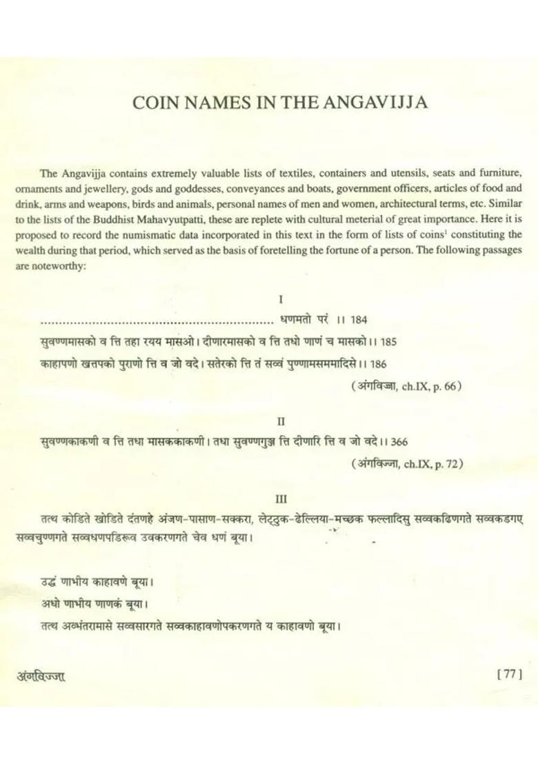 Angavijja Scientific Text Of Prediction Based On Human Effortsan Old And Rare Book Pin Holed - Indya