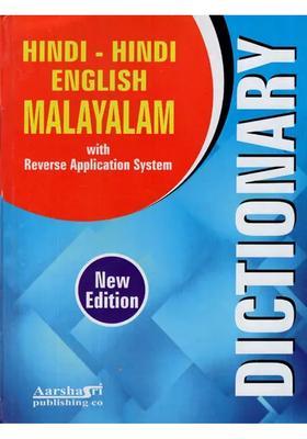 Hindi Hindi English Malayalam With Rerverse Application System New Edition