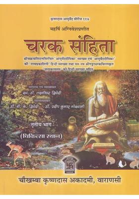 Caraka Samhita Voliii