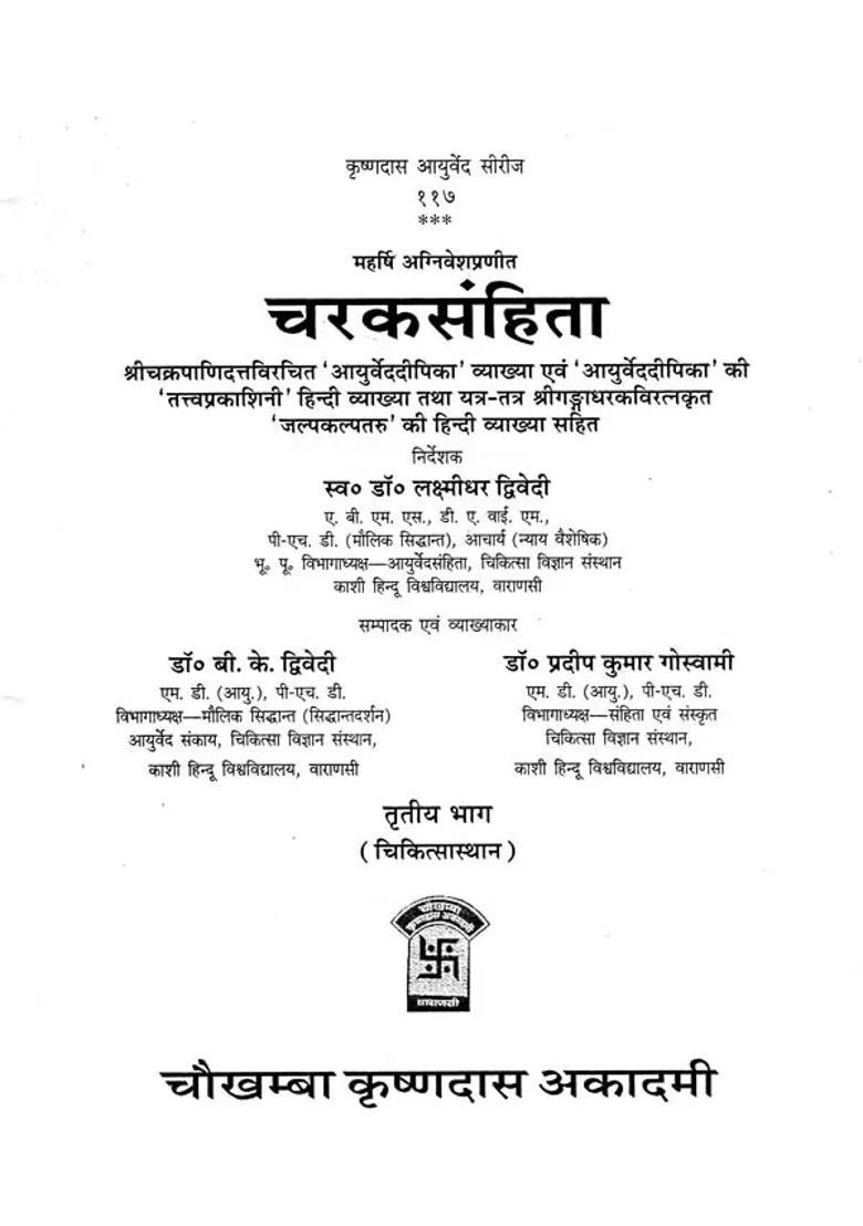 Caraka Samhita Voliii - Indya