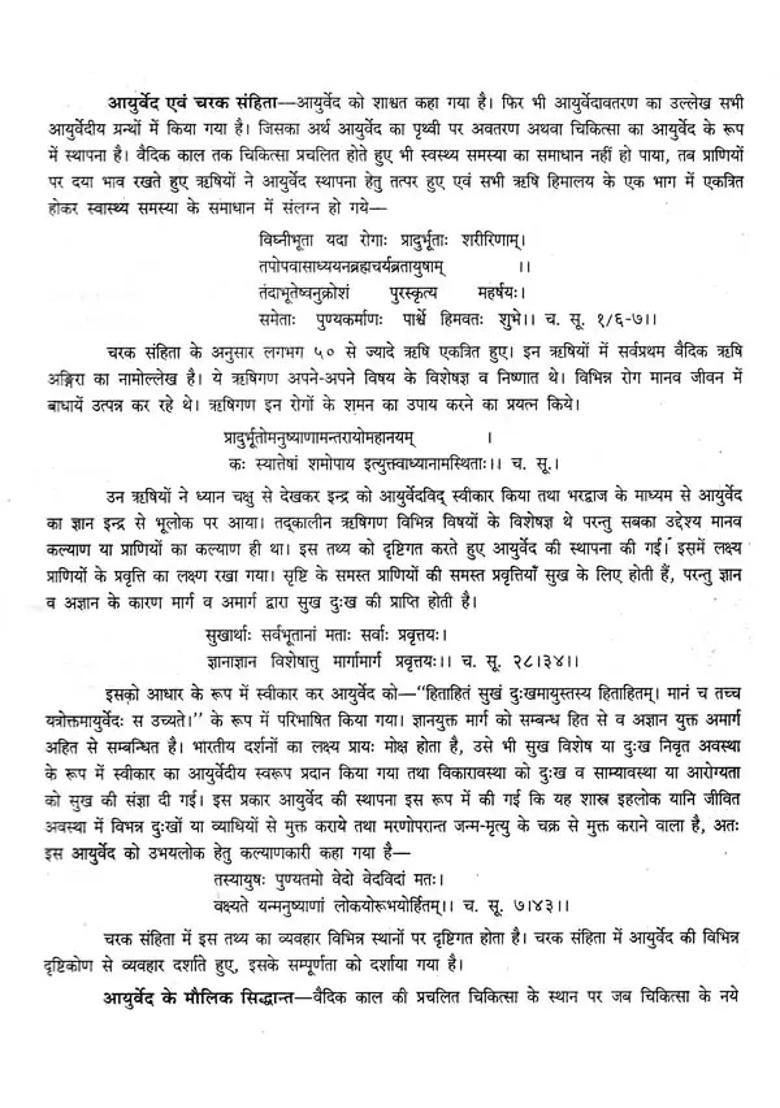 Caraka Samhita Voliii - Indya