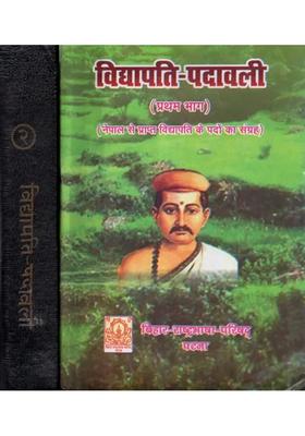 Vidyapati Padavali Collection Of Padas Of Vidyapati From Nepal Set Of Two Volumes An Old And Rare Book