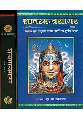 Shabar Mantra Sagar Collection Of Secret And Wonderous Shabar Mantras Set Of Volumes