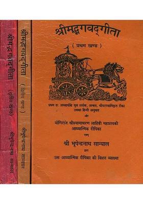 Bhagawad Gita With Commentary Of Shamacharan Lahiri And Bhupendranath Sanyal Set Of Volumes