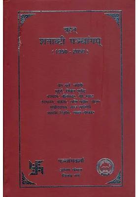 Brihat Century Panchang