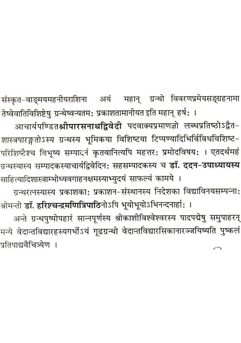 Vivarana Prameya Sangraha Of Vidyaranya Muni - Indya