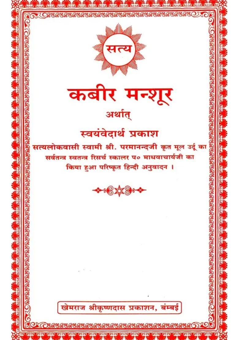 Kabir Manshur - Indya