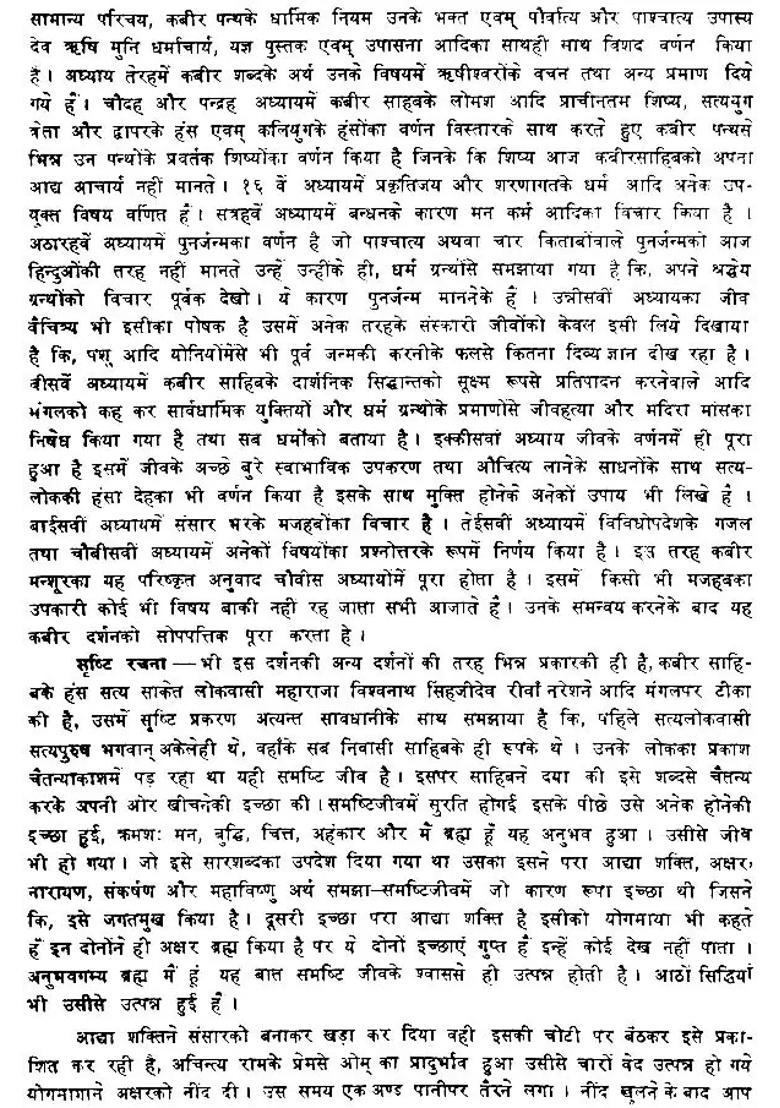 Kabir Manshur - Indya