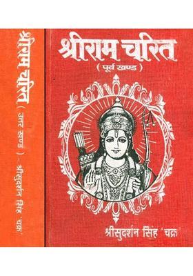 Sri Rama Charita Set Of Two Volumes