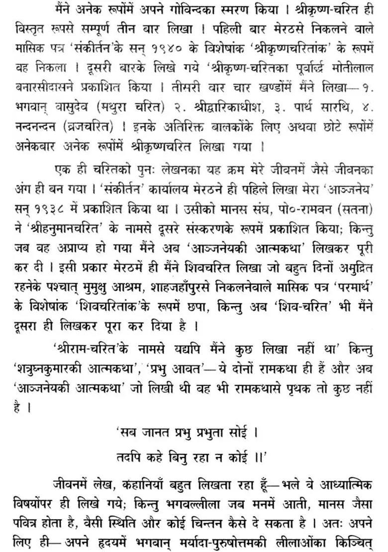 Sri Rama Charita Set Of Two Volumes - Indya