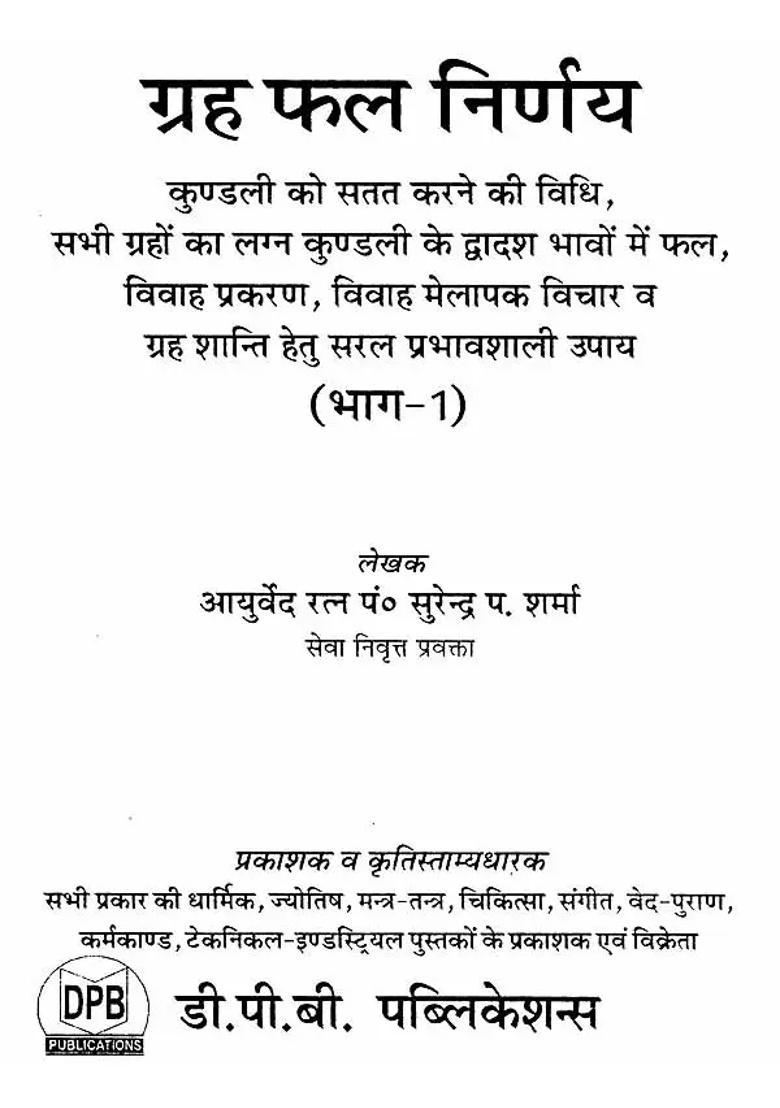 Graha Phal Nirnaya Set Of Volumes - Indya