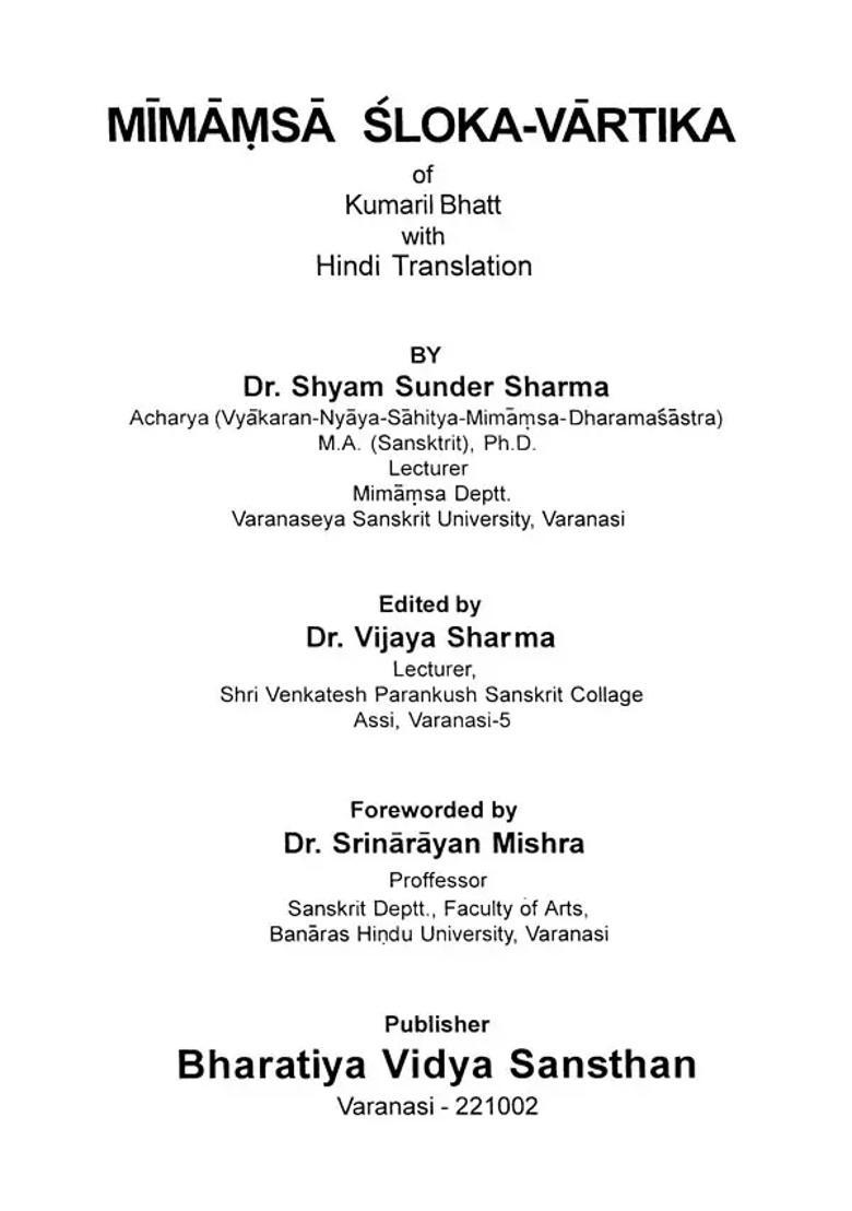 Mimamsa Slokavartika Old And Rare Book - Indya