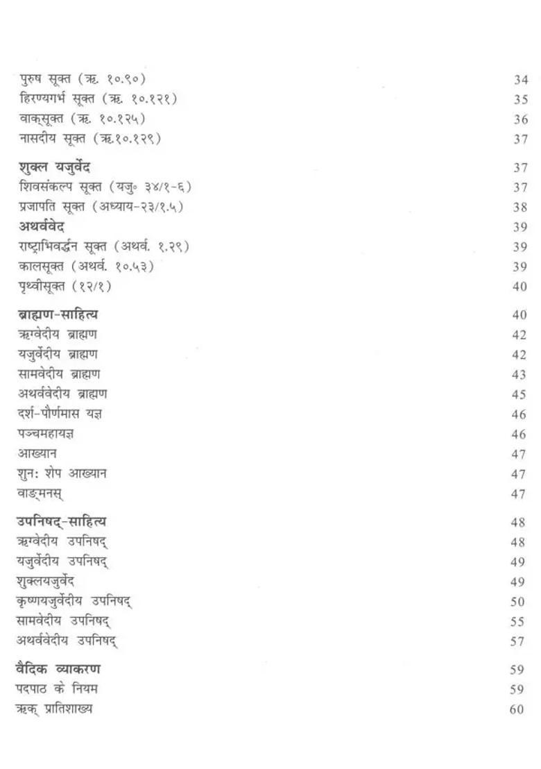 Sanskrit Darpan - Indya