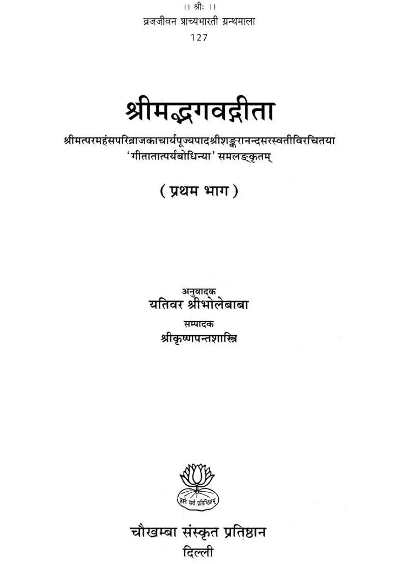 Set Of Two Volumes - Indya