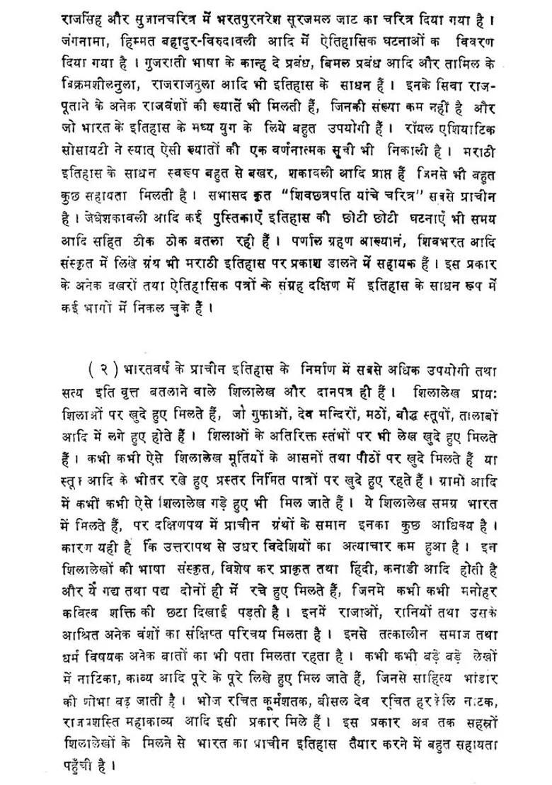 Mughal Darbar Ke Sardar An Old And Rare Book In Set Of Two Voumes - Indya