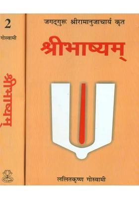 Sri Bhashyam Set Of Volumes