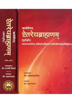 Aitareya Brahmana Set Of Volumes