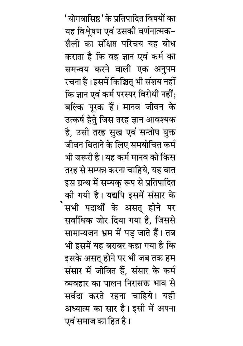 Yoga Vasistha With Latter Part Of Nirvana Prakarana With Simple Hindi Meaning Vol - Indya