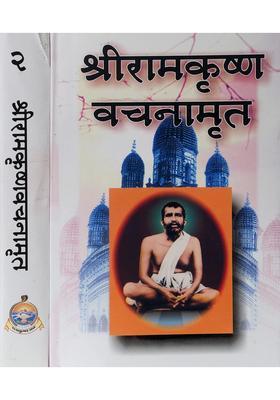 Shri Ramkrishana Vachnamrit Set Of Volumes Translated By The Great Hindi Poet Suryakant Tripathi Nirala