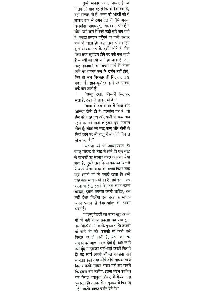 Shri Ramkrishana Vachnamrit Set Of Volumes Translated By The Great Hindi Poet Suryakant Tripathi Nirala - Indya