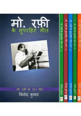 Mohd Rafi Superhit Songs Mohd Rafi Songs Set Of Volumes