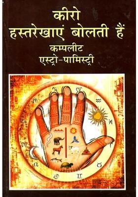 Complete Astro Plamistry