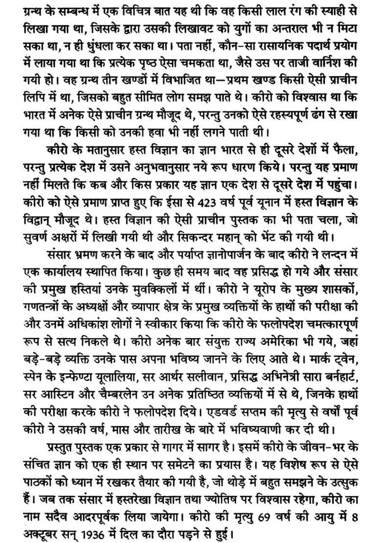 Complete Astro Plamistry - Indya