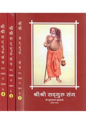 Together With Shri Shri Sadguru Set Of Volumes