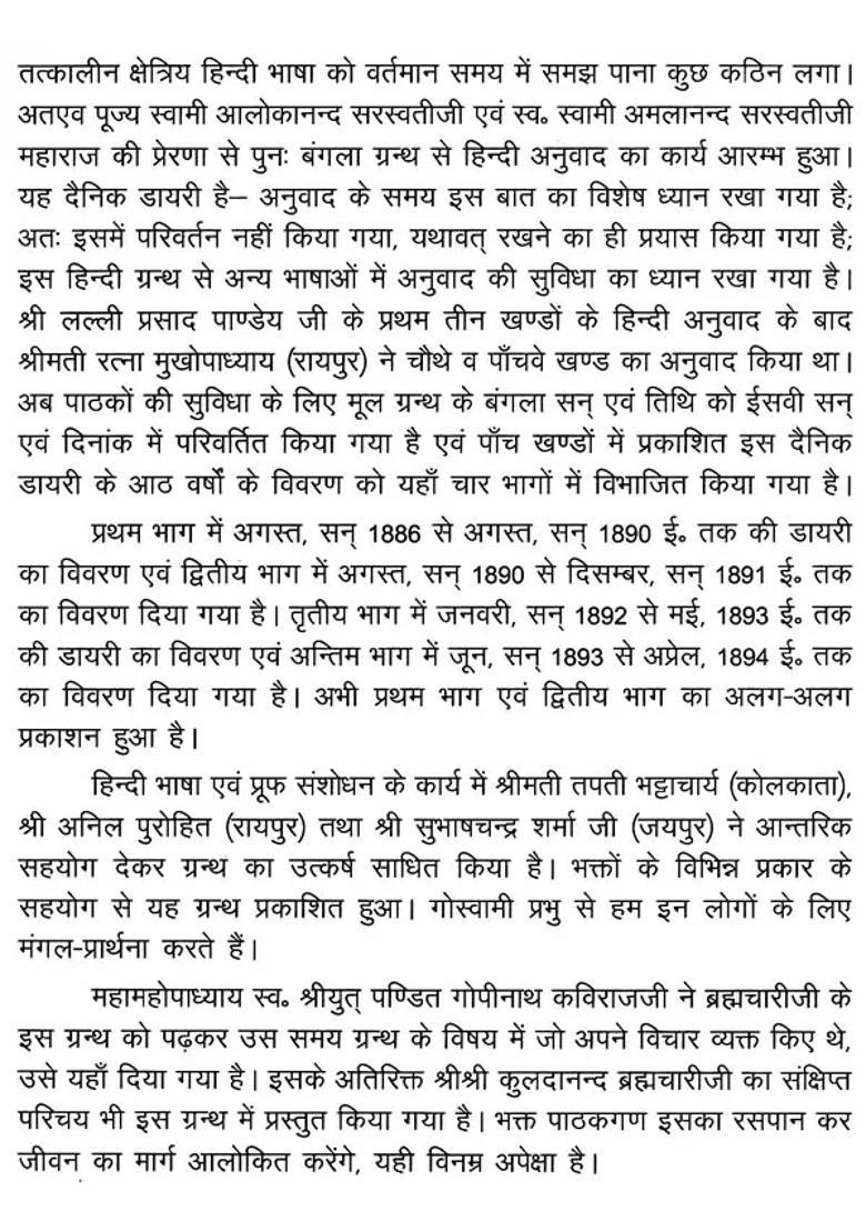 Together With Shri Shri Sadguru Set Of Volumes - Indya