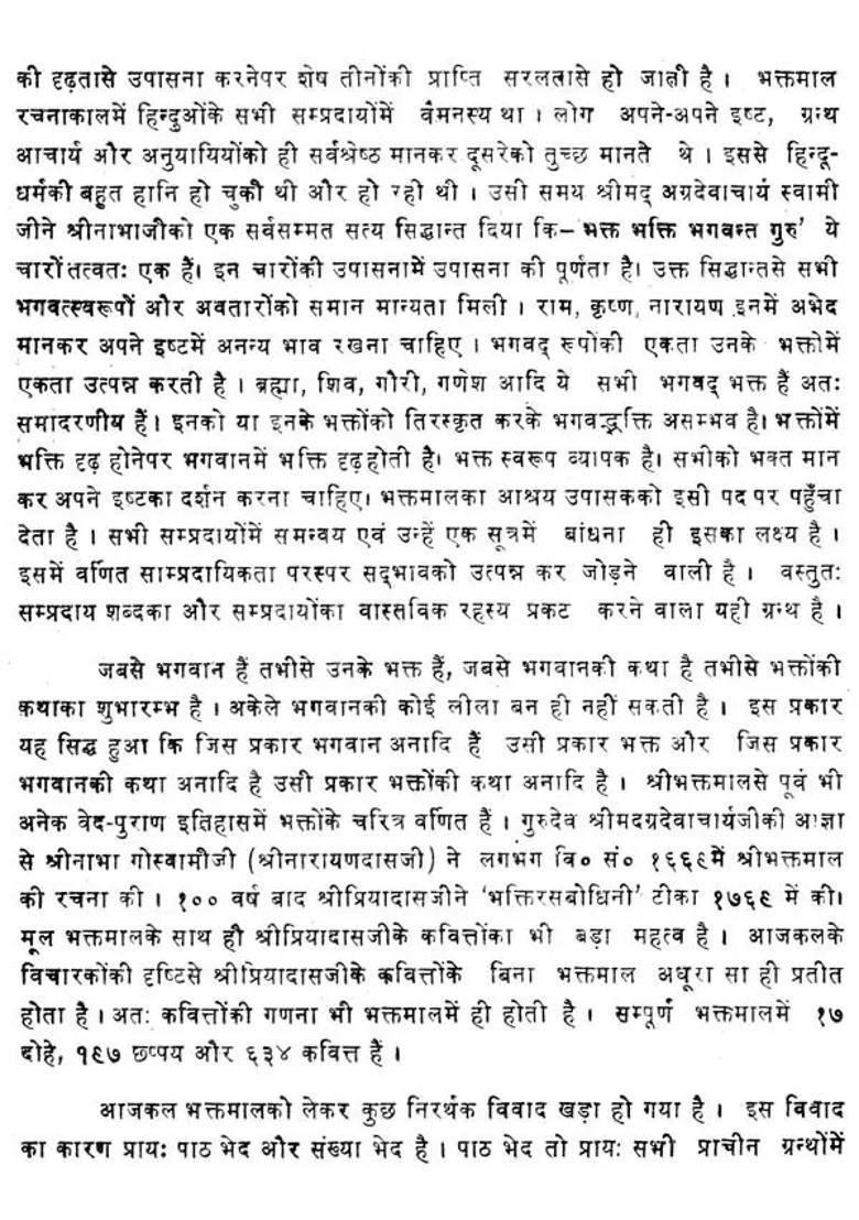 Shri Bhakt Mala - Indya