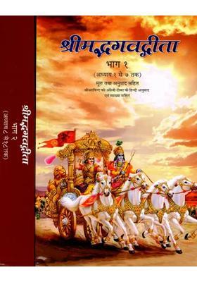 Translation Of Sri Aurobindos Commentary On The Gita Set Of Volumes