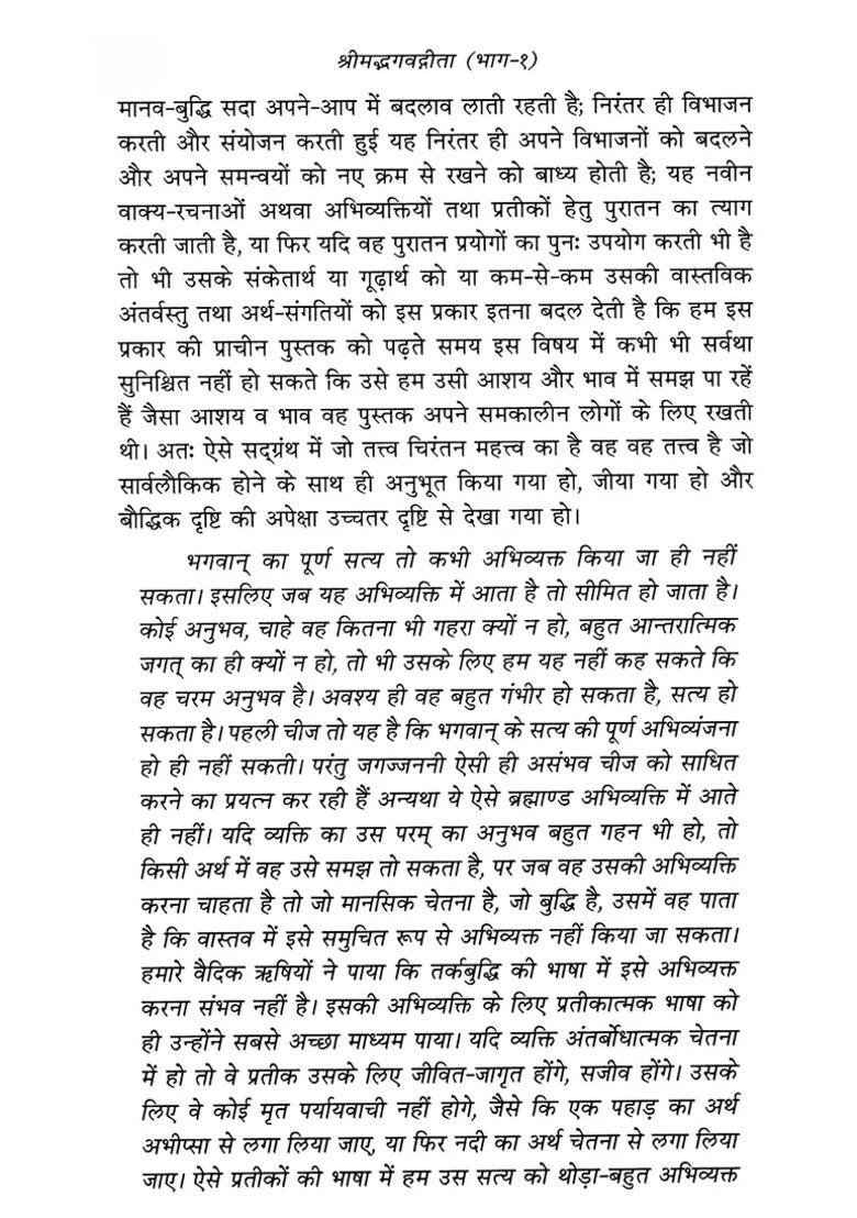 Translation Of Sri Aurobindos Commentary On The Gita Set Of Volumes - Indya