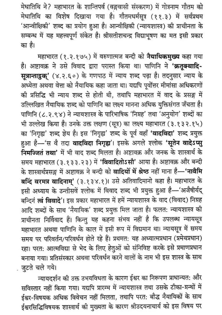 Nyaya Kusumanjali Of Udaynacarya - Indya