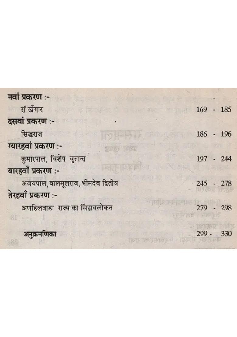 Rasamala History Of Gujarat By Alexander Kinlock Fabers Set Of Book - Indya