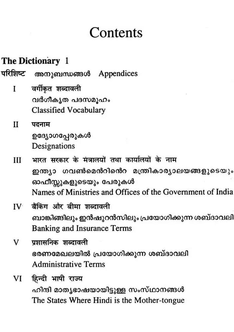 Hindi Malayalam And English Dictionary - Indya