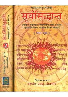 Surya Siddhanta Set Of Volumes