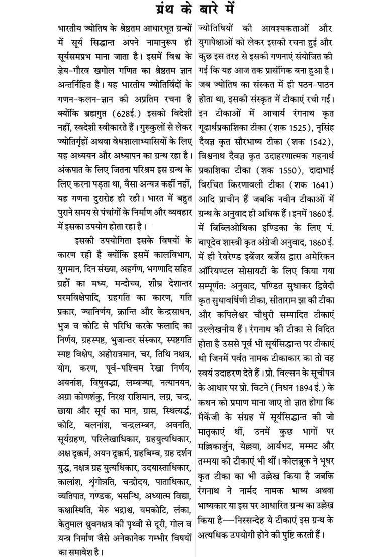 Surya Siddhanta Set Of Volumes - Indya