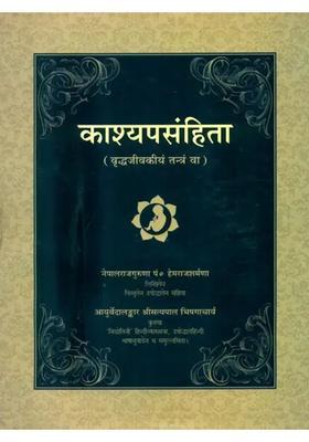 The Kasyapa Samhita Or Vrddhajivakiya Tantra