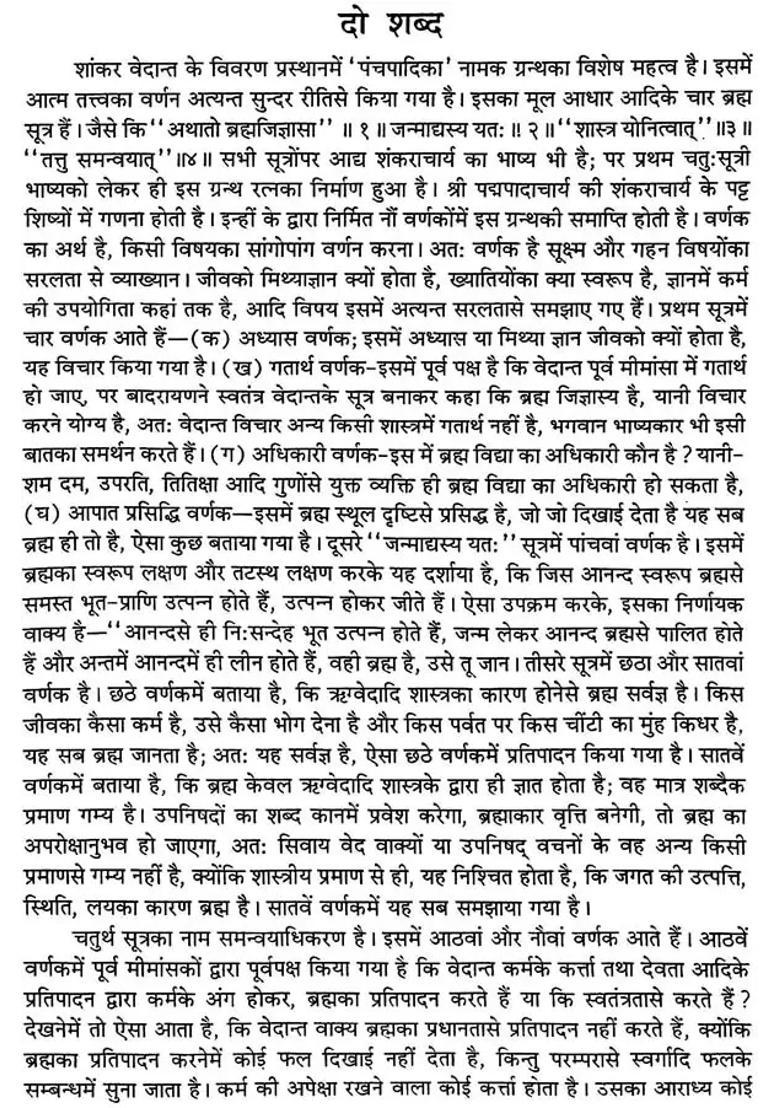 Panchapadika With Vivarnam Set Of Two Volumes - Indya