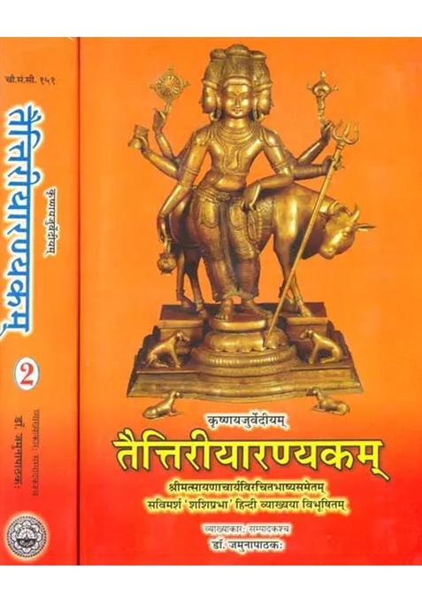 Taittriya Aranyaka With Sayana Bhashya Set Of Volumes