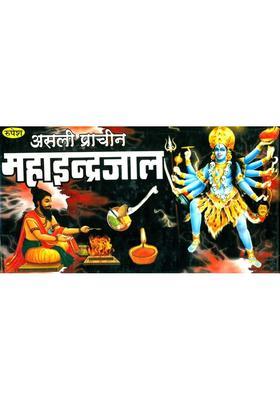 Authentic And Ancient Maha Indrajal